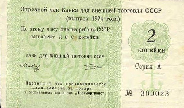 () Банкнота Россия 1974 год 2  &quot;&quot;   UNC