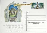 1977-050 Почтовая карточка СССР Павловск 200 лет  10 шт ОПТ ,  Без гашения