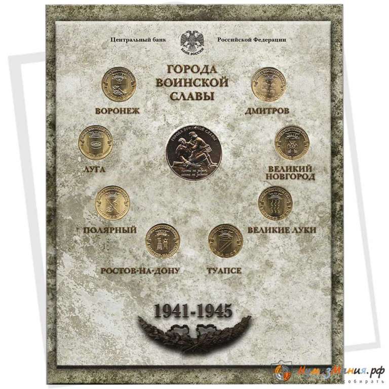 (2012 спмд, 8 монет, жетон) Набор монет Россия 2012 год &quot;ГВС, выпуск 2, в буклете&quot;   Буклет