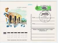 (1980-005) Почтовая карточка СССР "Стадион "Динамо". Минск"   Ø