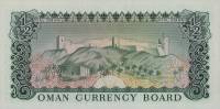 (№1973P-9a) Банкнота Оман 1973 год "frac12; Rial Omani" (Подписи:Mahmood Muhammad Murad)