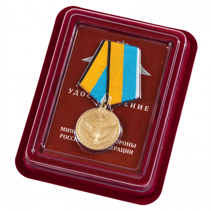 Копия: Медаль  &quot;Участнику миротворческой операции&quot; с удостоверением в блистерном футляре