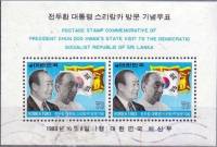 (№1983-474) Блок марок Корея Южная 1983 год "Визит президента Чун в Шри-Ланку", Гашеный