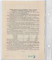 Облигация на 25 рублей 1954 год Государственный заем