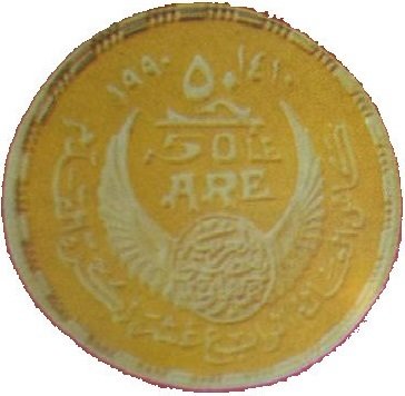 () Монета Египет 1990 год 500  &quot;&quot;    AU