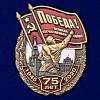 Копия: Знак Россия "Победа" с удостоверением в коробке