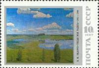 1987-088 Марка СССР Тихая моя Родина  Живопись Советской России III O