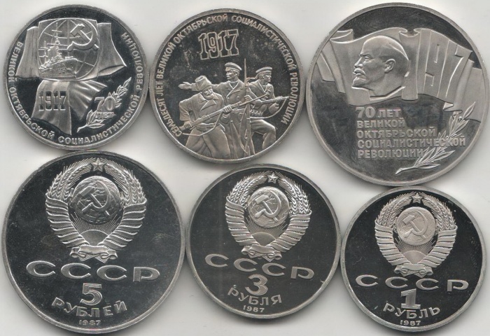 (1987 3 монеты 1 3 5 рублей) Набор монет СССР &quot;70 лет Октябрьской революции&quot;  PROOF