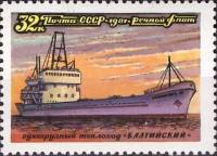 1981-064 Марка СССР Балтийский  Речной флот III Θ