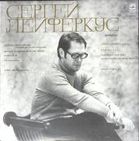 Пластинка виниловая , Баритон Мелодия 300 мм. Excellent