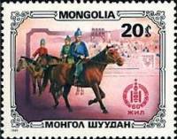 (1981-067) Марка Монголия "Всадники"    Спорт и культура Монголии III Θ
