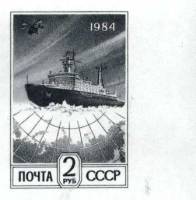 1984-085b Марка СССР Без перф (выпуск в 1992 г.)  Стандартный выпуск III O