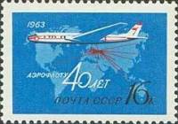 1963-013 Марка СССР Международные авиалинии   Аэрофлот 40 лет II Θ