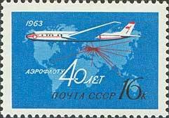 1963-013 Марка СССР Международные авиалинии   Аэрофлот 40 лет II Θ