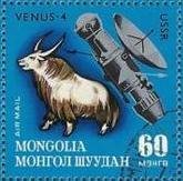 (1972-080) Марка Монголия "Венера-4"    Освоение космоса III Θ