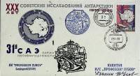 1987-год  Конверт спецгашение СССР 30 лет советских исследований Антарктики   , Печать ПД 
