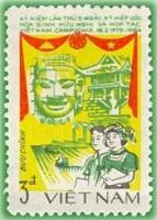 (1984-101) Марка Вьетнам "Пагода и маска"  желтая  Договор о дружбе Вьетнама и Кампучии III Θ