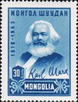 (1963-013) Марка Монголия "К. Маркс"  синяя  145 лет со дня рождения К. Маркса III O