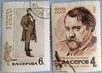 1965-067-68  Серия Набор марок (2 шт) СССР  В.А. Серов 100 лет со дня рождения II Θ