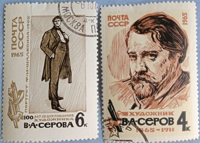 1965-067-68  Серия Набор марок (2 шт) СССР  В.А. Серов 100 лет со дня рождения II Θ