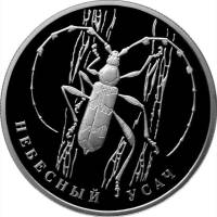 (115ммд) Монета Россия 2012 год 2 рубля "Небесный усач"  Серебро Ag 925  PROOF