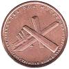2014 Монета Россия 2014 год 5 рублей Битва под Москвой  Бронза Сталь  UNC