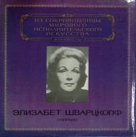 Пластинка виниловая , Выдающиеся вокалисты Мелодия 300 мм. (Сост. отл.)