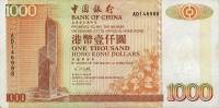 (№1995P-333b) Банкнота Гонконг 1995 год "1,000 Hong Kong Dollars"
