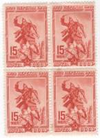 1940-56 Квартблок СССР 15 коп Солдат с гранатой Перф лин 12¼  Перекоп 20 лет штурма III O