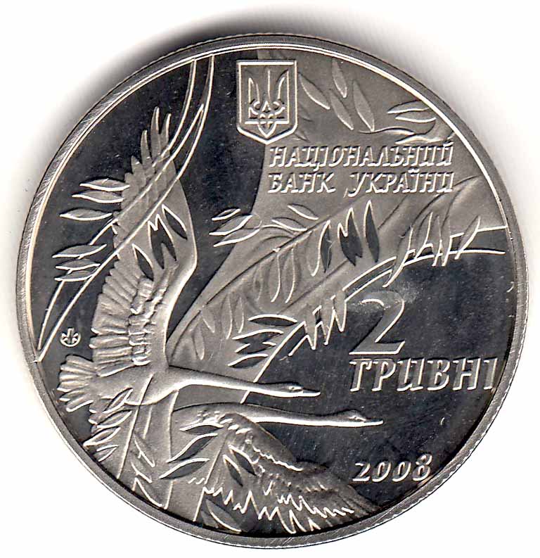 Монета Украина 2 гривны №125 2008 год &quot;Василий Симоненко&quot;, AU