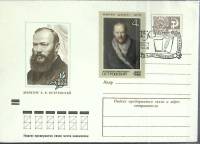 1973-год  Худож. маркиров. конверт, сг+ марка СССР А.Н. Островский   , Печать ПД Марка