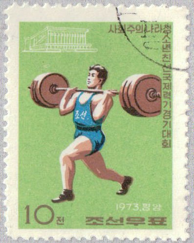 (1973-042) Марка Северная Корея &quot;Тяжёлая атлетика&quot;   Соревнование юниоров III Θ