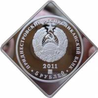 (№2011km177) Монета Приднестровье 2011 год 5 Rubles (Лето)