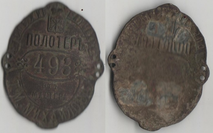 Знак Россия Полотёр №493 СПБ жив. цех. от мастера Т.М. Михайлова Российская империя до 1917 года сос
