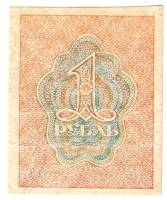 Банкнота Расчетный Знак РСФСР 1919 год     1 рубль, (Состояние - XF)