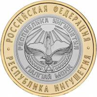 (082 спмд) Монета Россия 2014 год 10 рублей "Ингушетия"  Биметалл  UNC