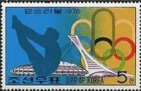 (1976-047) Марка Северная Корея "Прыжки в воду"   Летние ОИ 1976, Монреаль III Θ