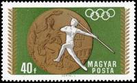 (1969-007) Марка Венгрия "Метание копья"    Медалисты сборной Венгрии на летних олимпийских играх 19