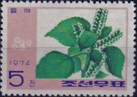 (1974-093) Марка Северная Корея "Мята"   Маслосодержащие растения II Θ