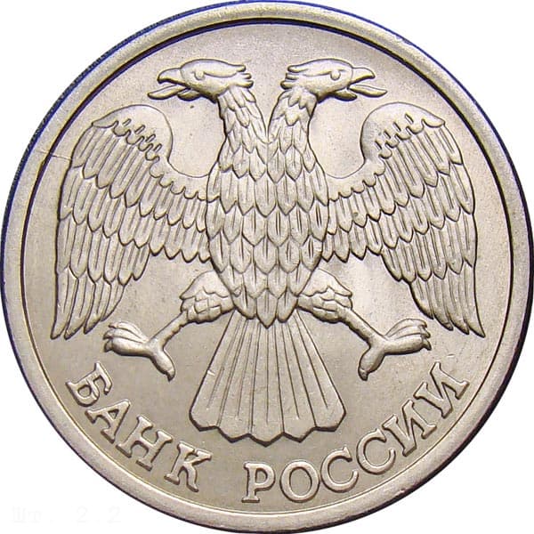 1993 ммд, немагнитная Монета Россия 1993 год 10 рублей 1993 год Медь-Никель  UNC