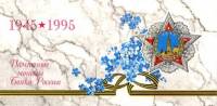 (1995, 6 монет, жетон) Набор монет Россия 1995 год "50 лет Победы"  Буклет