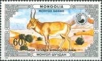 (1986-070) Марка Монголия "В степи"    Охраняемые животные: сайгаки III Θ