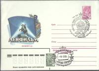 1979-год  Конверт маркиров + сг СССР Ленфильм   ,  Марка