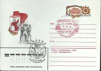 1981-год * СССР 40 лет народному ополчению   ,  Марка