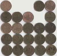 1961-1991 3 копейки 22 монеты Набор СССР 61 70-74 76-91л  VF