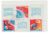(1968-028-030) Сцепка (3 м + 3 куп) СССР    День космонавтики II O