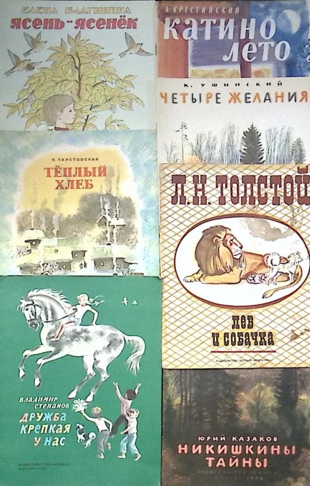 Набор книг (13 шт) Детские книги  Стихи Сказки Рассказы Москва Мягкая обл.  с. С цв илл