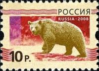 2008-048 Марка Россия Бурый медведь (красный)  Стандартный выпуск (2) III O