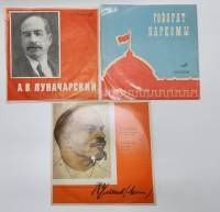 Набор виниловых пластинок (3 шт) Говорят наркомы В. И. Ленин А. В. Луначарскй  Мелодия 250 мм. Excel