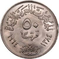 () Монета Египет 1964 год 50 пиастров ""   UNC